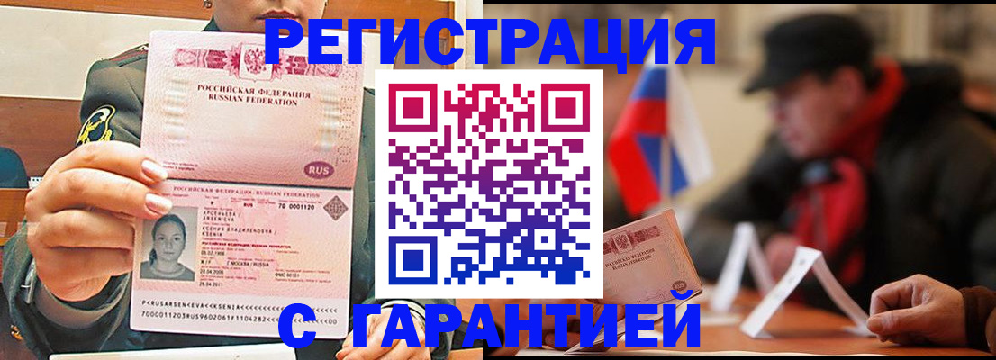 прописка поиск в Жирновске