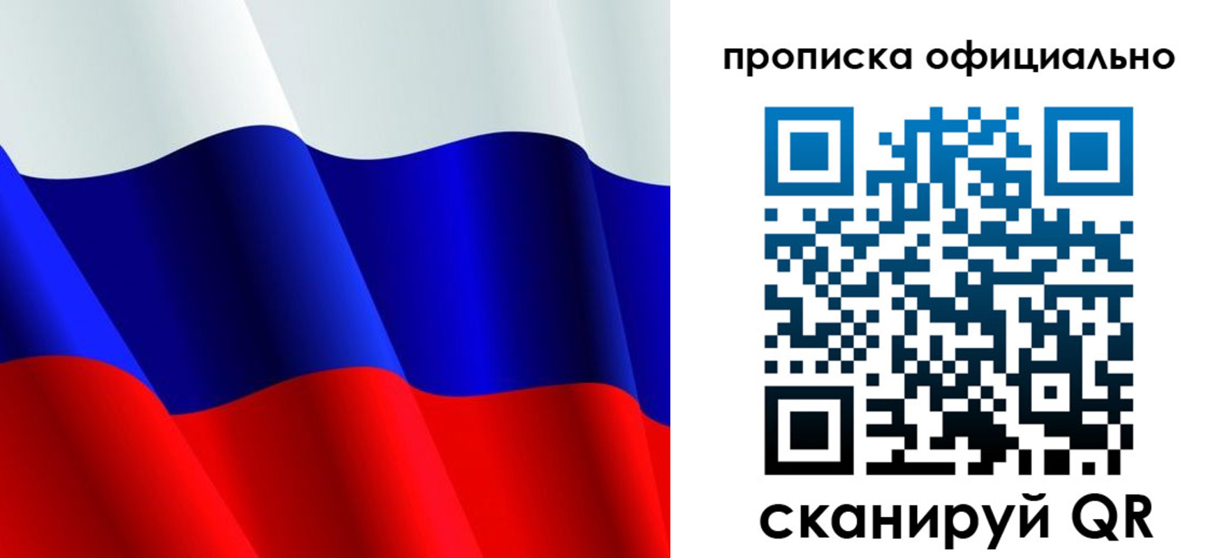 временная регистрация для всех в Жирновске
