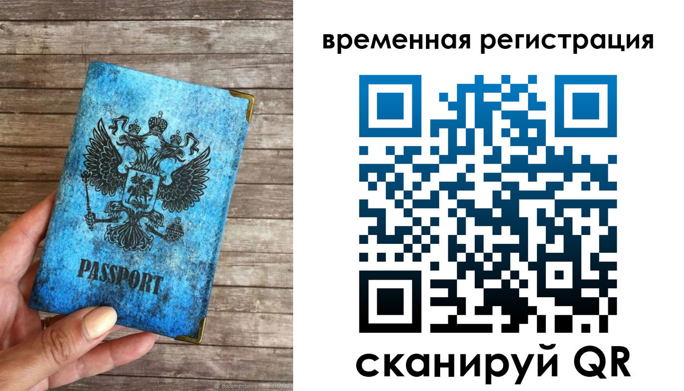 прописка в квартире в Жирновске