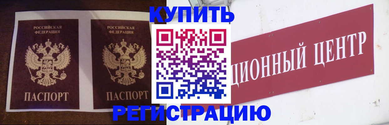 прописка паспорт в Жирновске