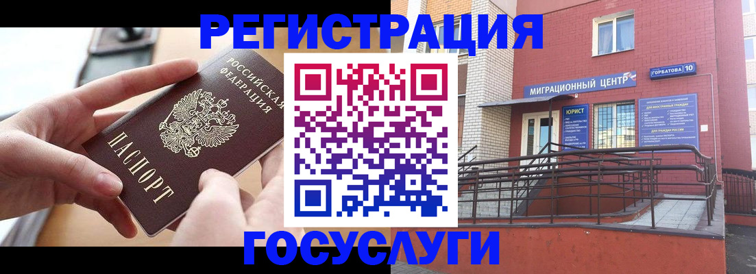 временная прописка в Жирновске